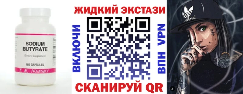 блэк спрут ссылка  купить наркотик  Старая Купавна  БУТИРАТ GHB 