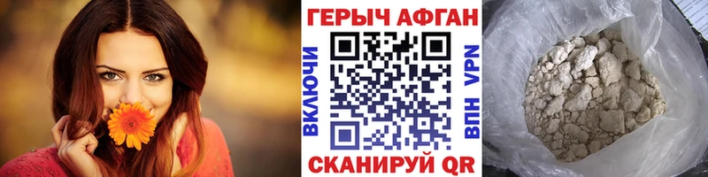 ГЕРОИН Heroin  цена   Старая Купавна 