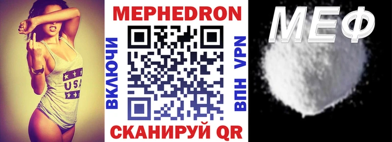 Меф мука Старая Купавна